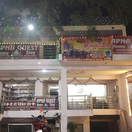 Apna Guest Home Stay 阿格拉 外观 照片