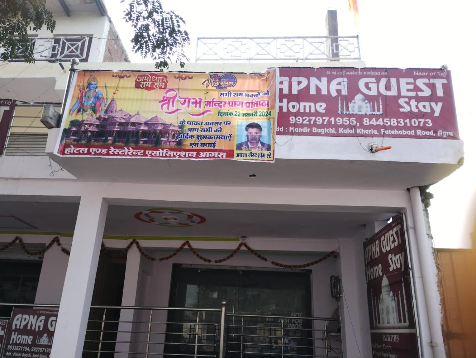 Apna Guest Home Stay 阿格拉 外观 照片