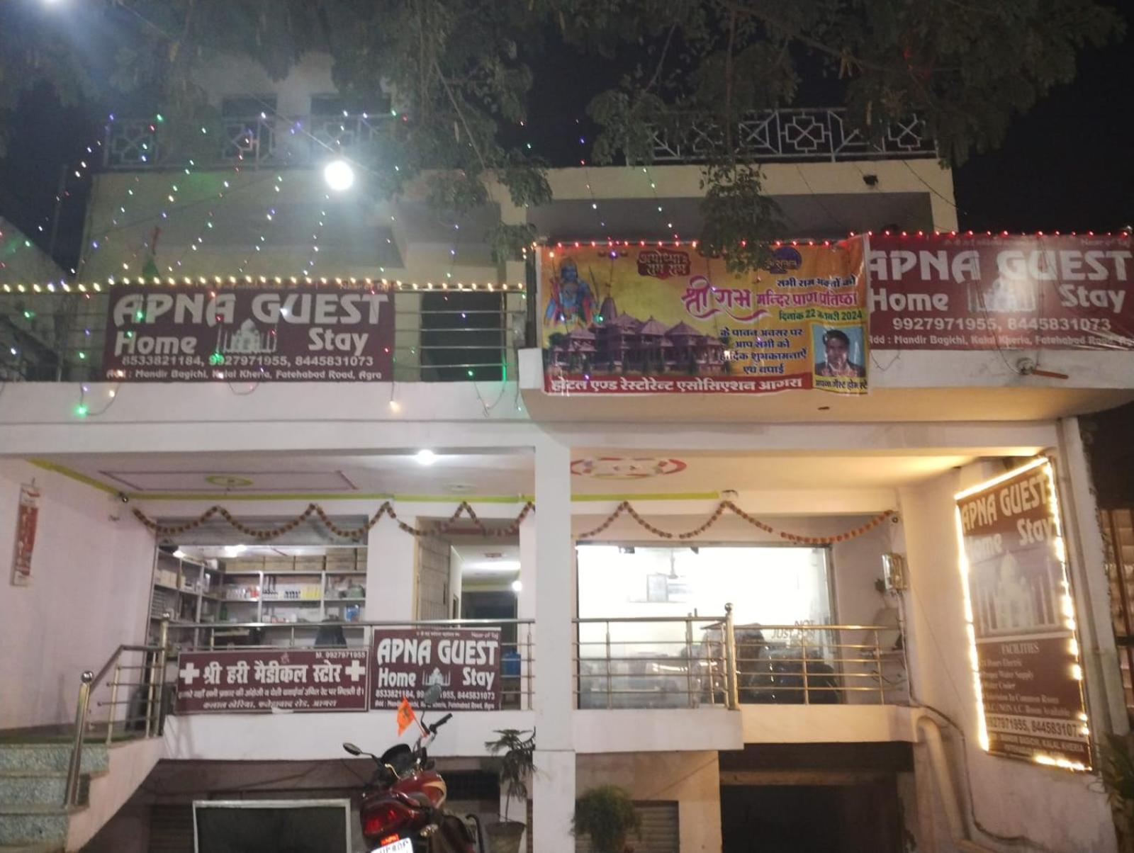 Apna Guest Home Stay 阿格拉 外观 照片